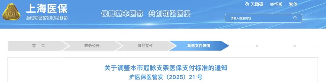 7000降到848，非中选耗材价格大调整
