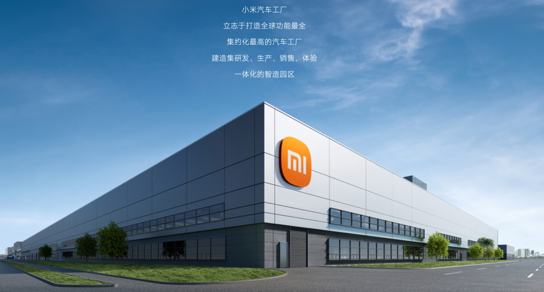 雷军：小米汽车2027年才考虑出口，优先解决国内交付问题