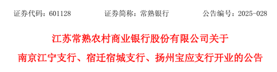 一国有大行“收编”村镇银行！首例！