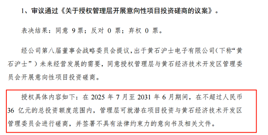 36亿元！A股800亿市值PCB巨头宣布！