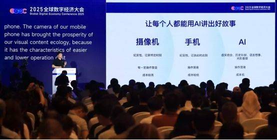 可灵AI亮相2025全球数字经济大会 构建AI时代的视觉表达新基建