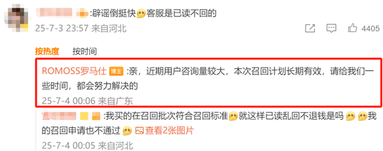 罗马仕深夜发声：没倒闭