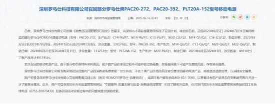 罗马仕深夜发声：没倒闭