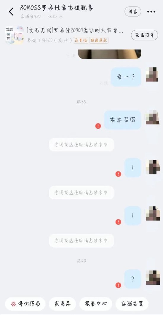 罗马仕深夜发声：没倒闭