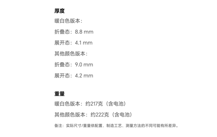 三星三折叠，苹果拼轻薄：2025 下半年旗舰机前瞻