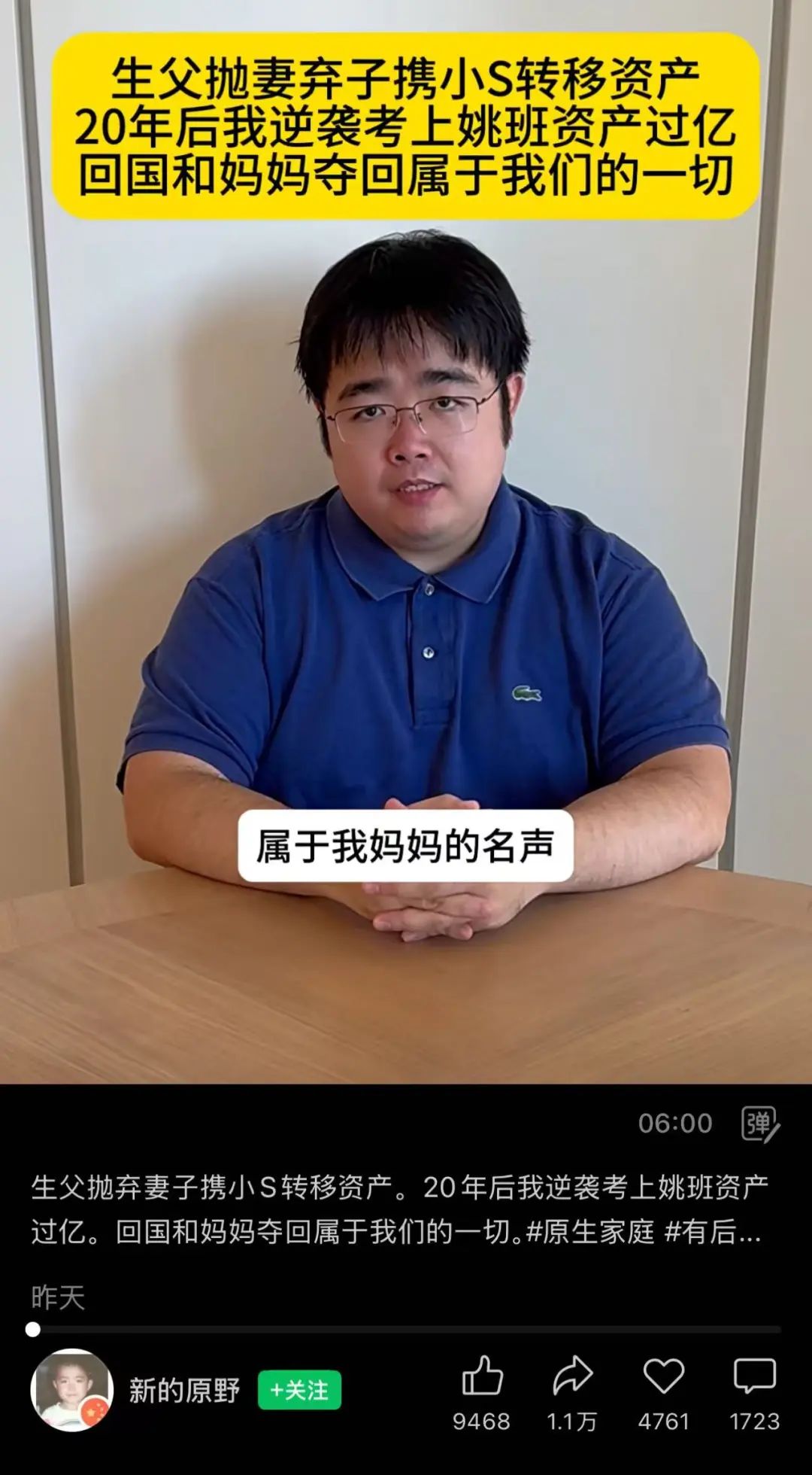 清华姚班量化天才“撕”亲爹!本人最新发声...