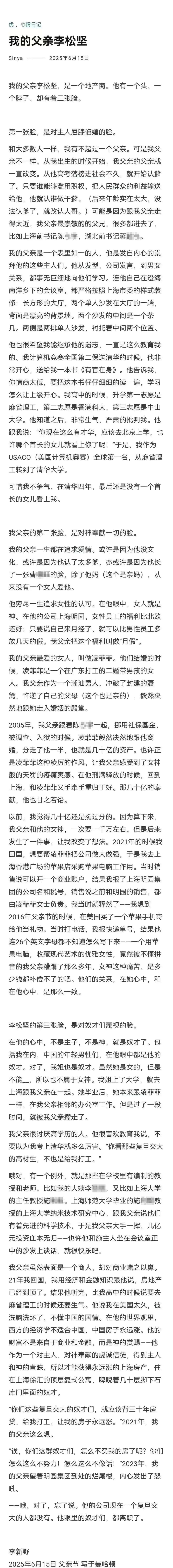清华姚班量化天才“撕”亲爹!本人最新发声...