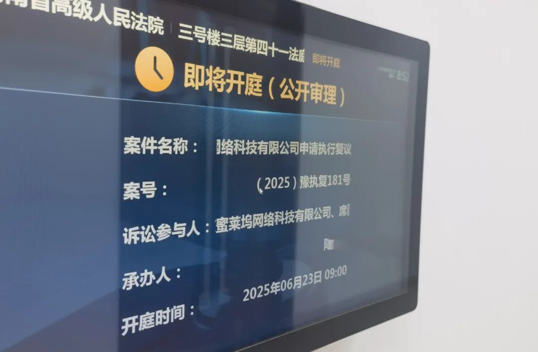 银行女职员诈骗后打赏6000万：平台、主播应退款吗？