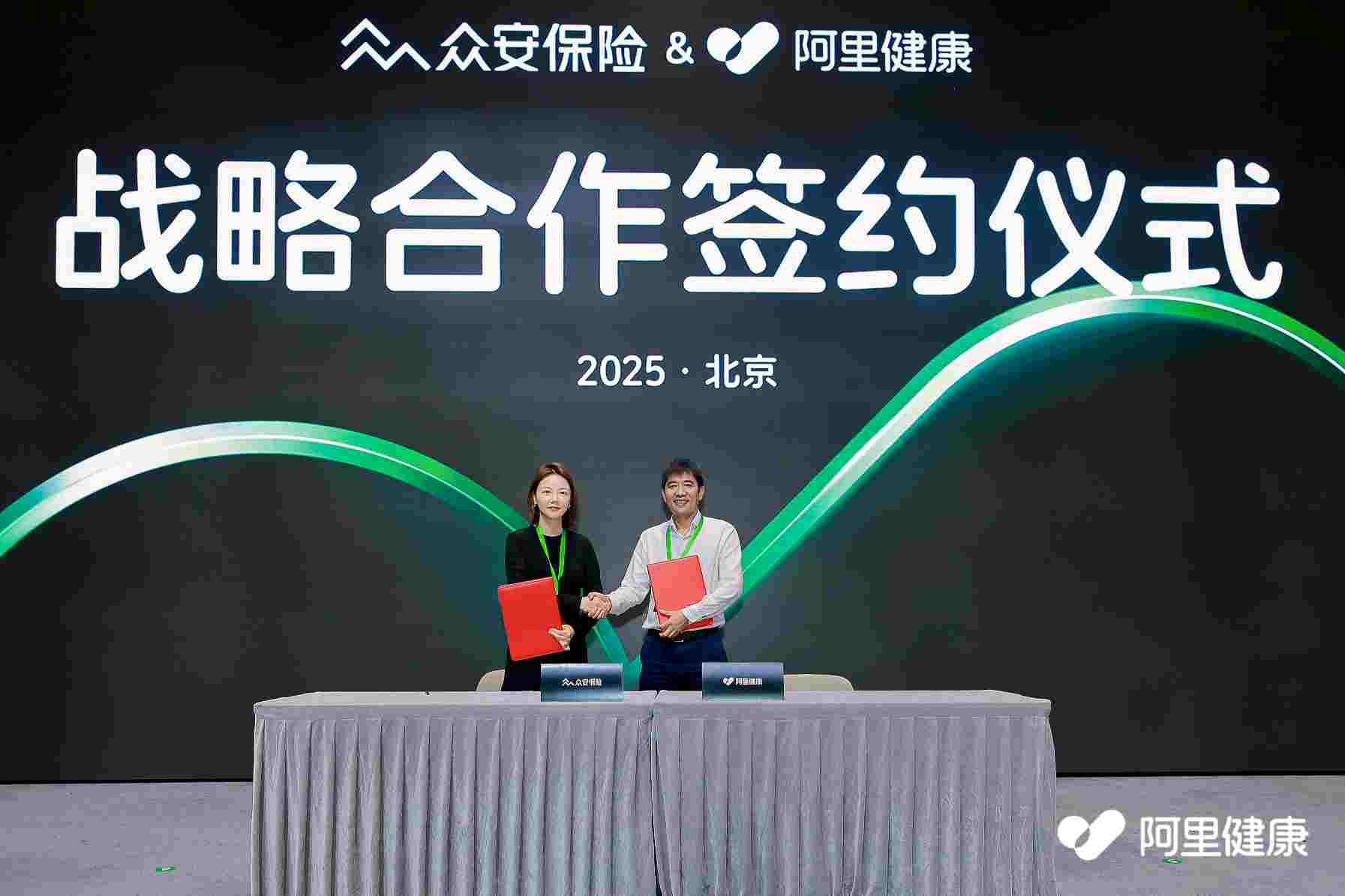 众安保险与阿里健康达成合作 助力超重人群科学管理体重