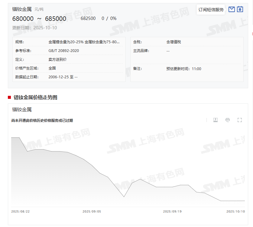 金力永磁:前三季度净利预增157%—179% 公司第四季度在手订单充足