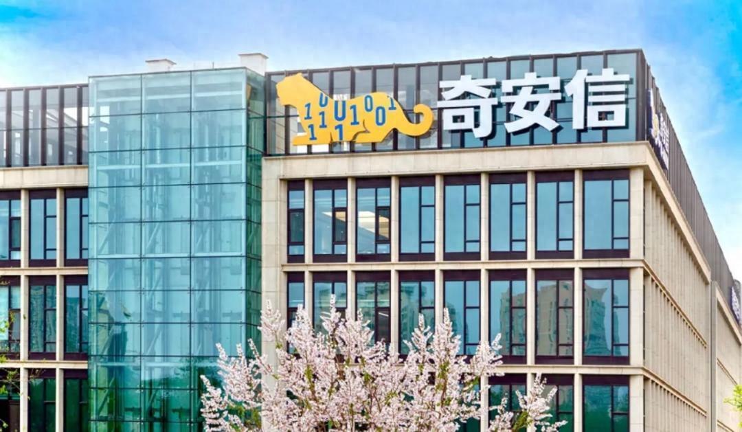 中电金投持股比例增至23%：超齐向东 成奇安信最大单一股东