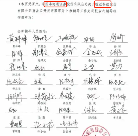 长鑫科技IPO辅导3个月完成第一期，中金、中信建投证券34人豪华团队辅导签字，赵善军再现名单