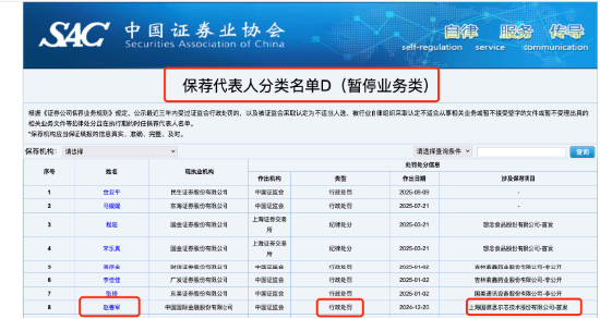 长鑫科技IPO辅导3个月完成第一期，中金、中信建投证券34人豪华团队辅导签字，赵善军再现名单
