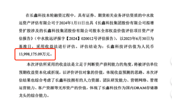 长鑫科技IPO辅导3个月完成第一期，中金、中信建投证券34人豪华团队辅导签字，赵善军再现名单
