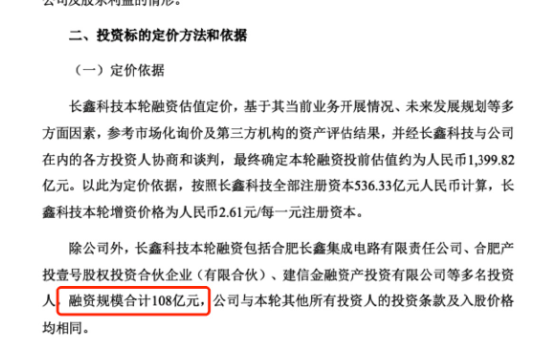 长鑫科技IPO辅导3个月完成第一期，中金、中信建投证券34人豪华团队辅导签字，赵善军再现名单