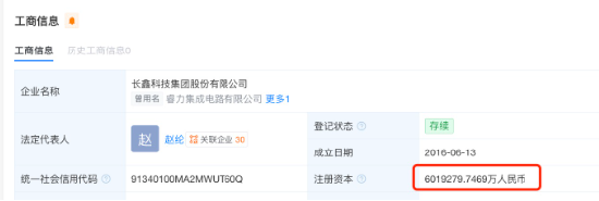 长鑫科技IPO辅导3个月完成第一期，中金、中信建投证券34人豪华团队辅导签字，赵善军再现名单