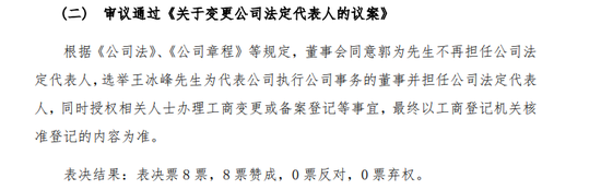正式离婚！神州数码实控人“分手费”或近34亿元→