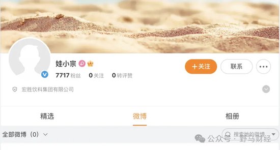 娃哈哈一宗落，两娃生？