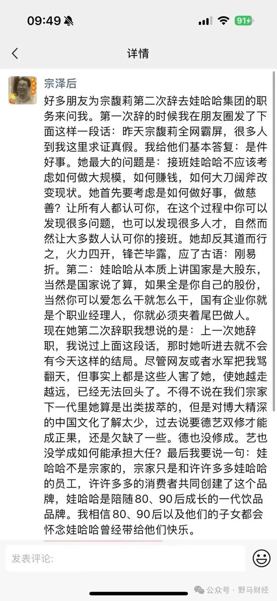 娃哈哈一宗落，两娃生？