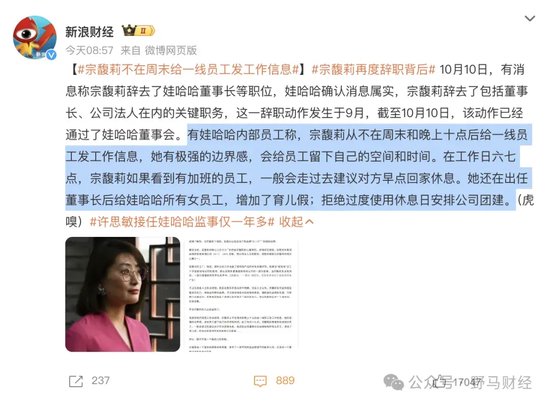 娃哈哈一宗落，两娃生？