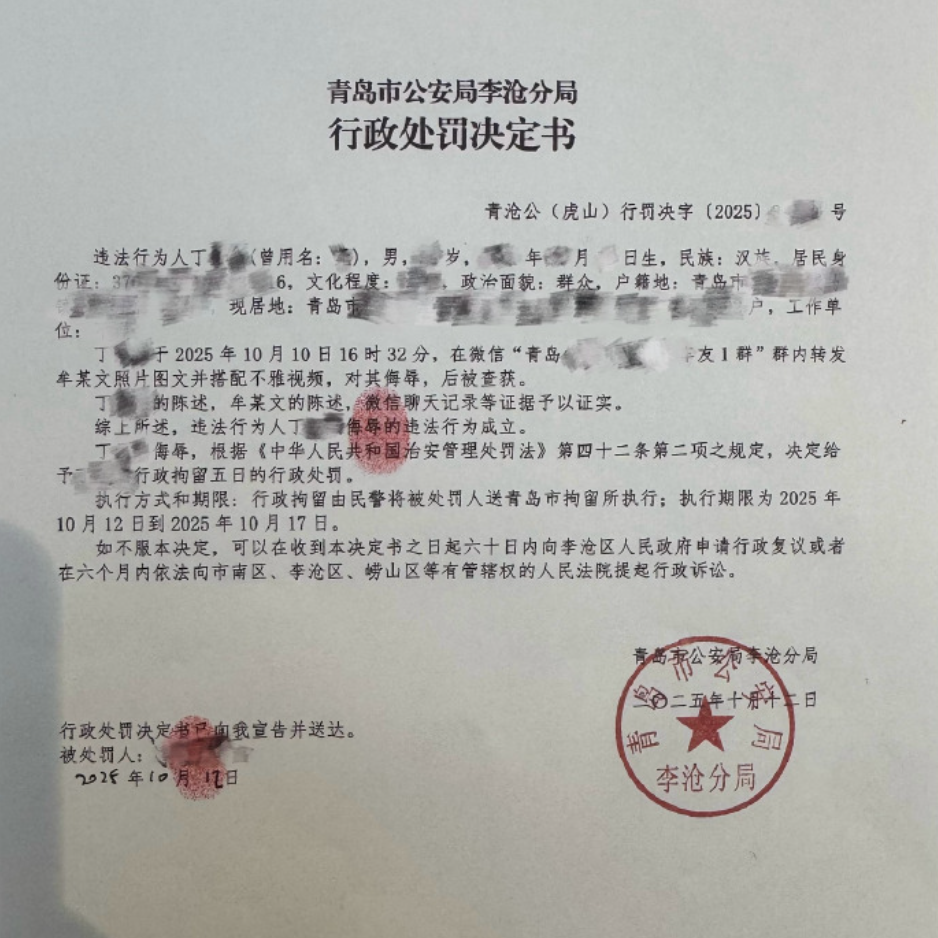 保时捷女销冠被合成AI不雅视频，涉事男子被行拘5日并道歉