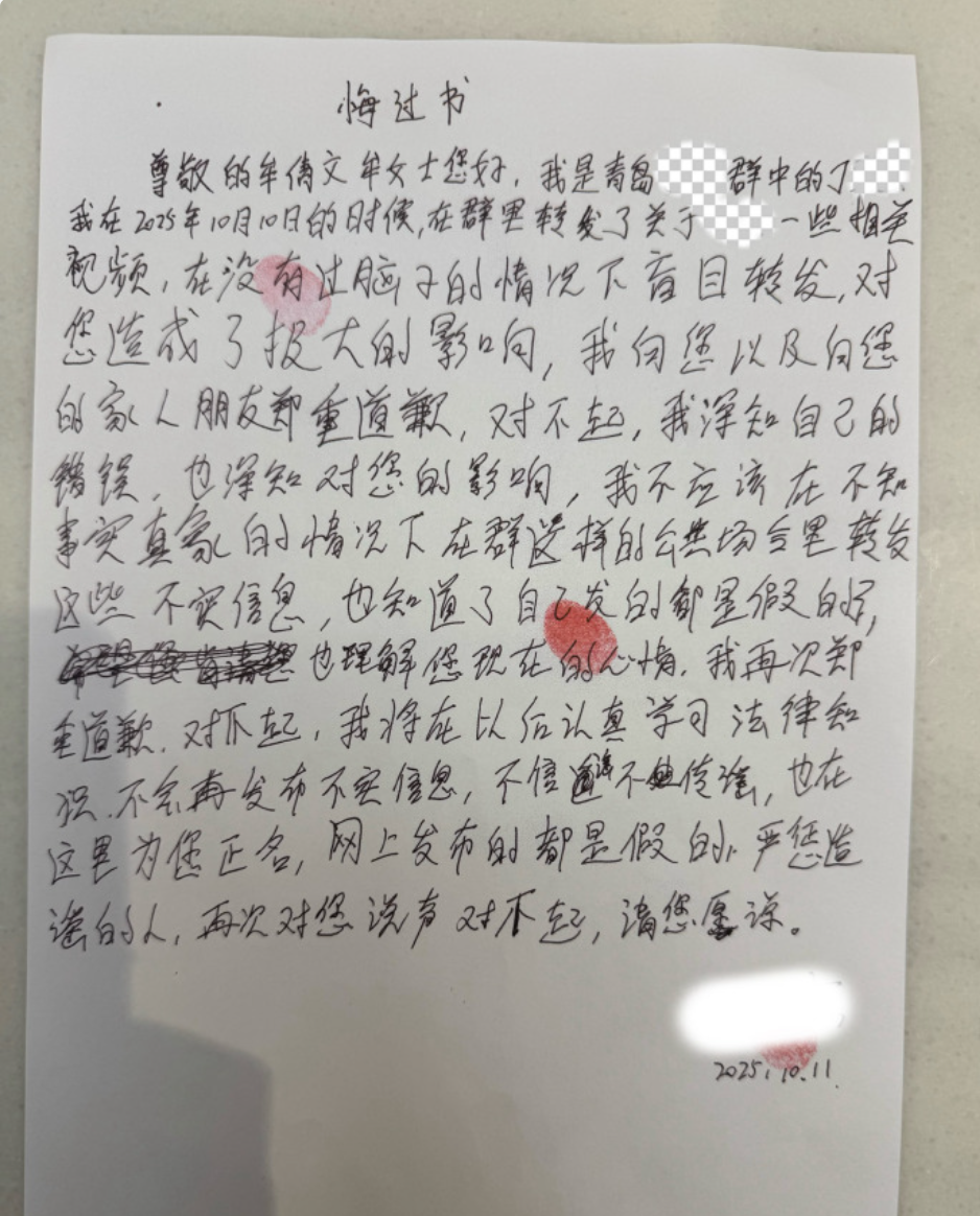 保时捷女销冠被合成AI不雅视频，涉事男子被行拘5日并道歉