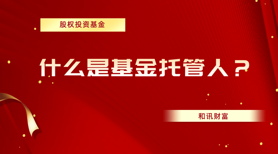 投资基金时如何识别市场的潜在风险？