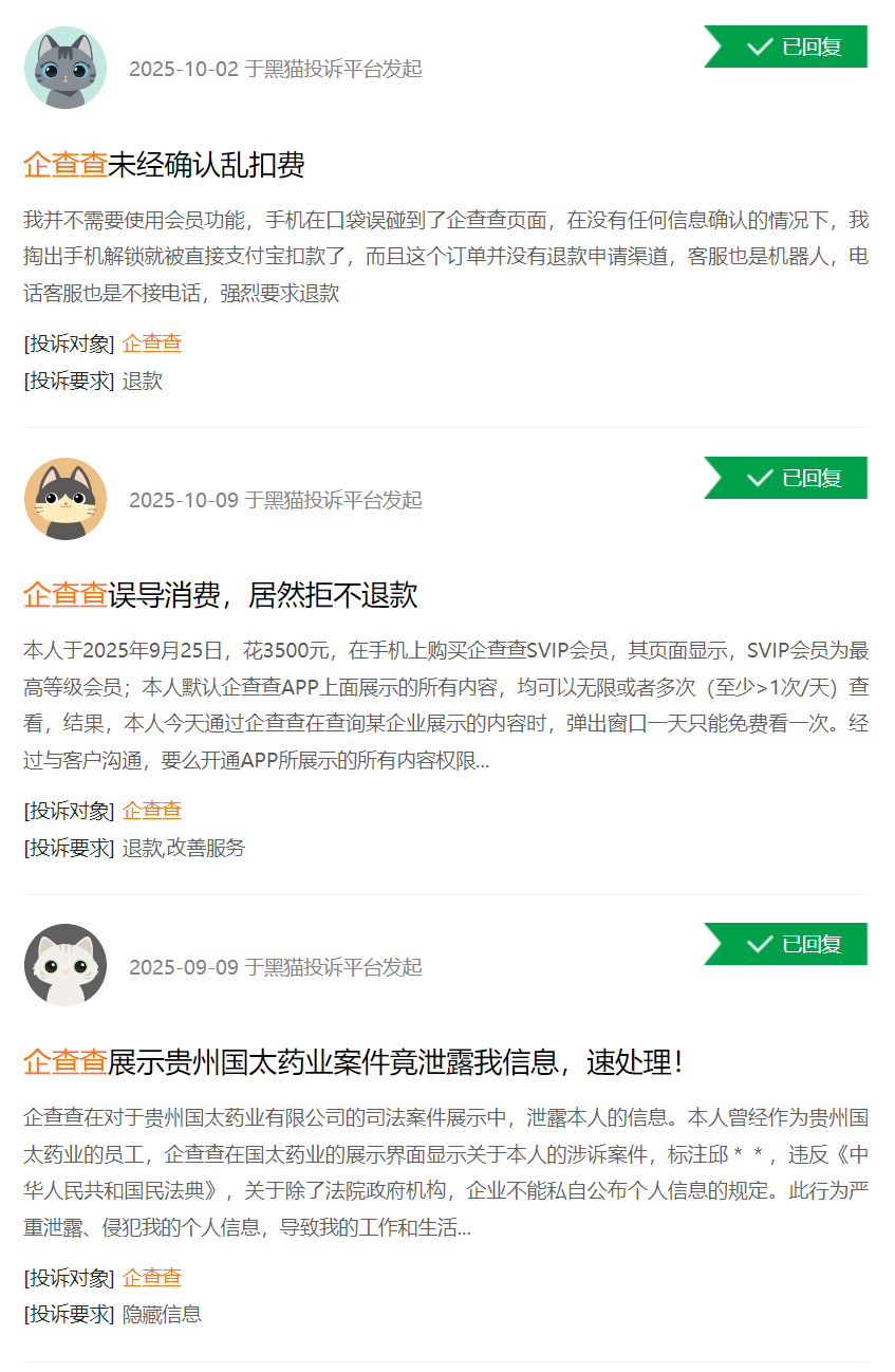 企查查IPO获受理，毛利率超90%，涉多起诉讼