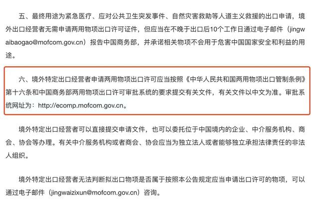 商务部公告附件首次改为wps格式，此前多为doc或pdf