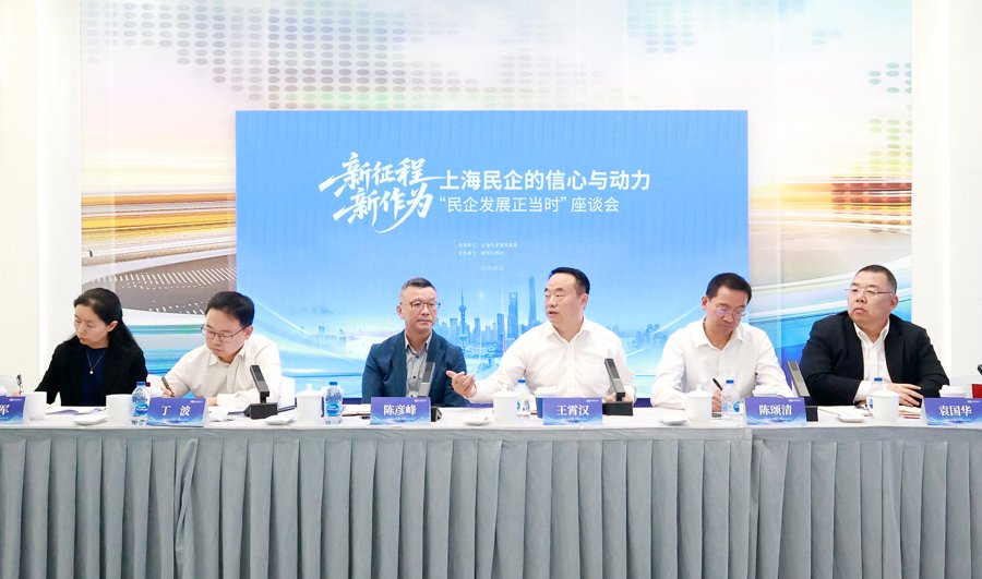 “民企发展正当时”座谈会上，22位上海民企当家人建言献策，共话信心与动力