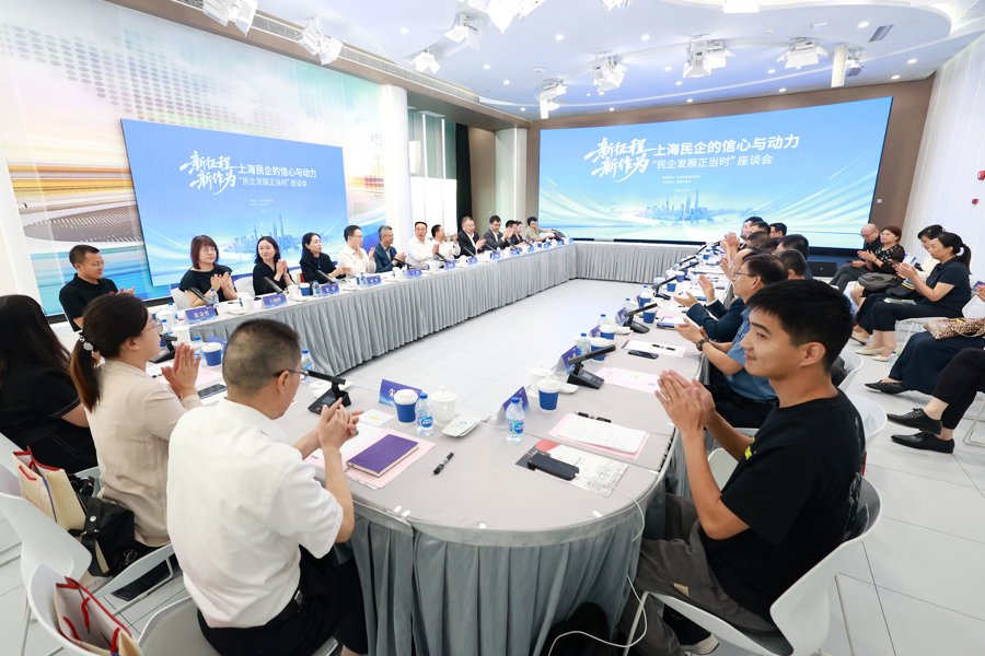 “民企发展正当时”座谈会上，22位上海民企当家人建言献策，共话信心与动力