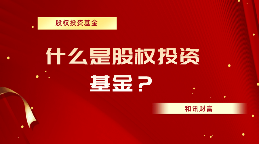 如何理解基金投资中的市场风险与信用风险？