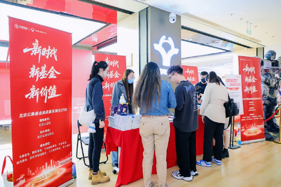华夏基金:走进奥运商圈传播金融知识,北京公募基金高质量发展在行动