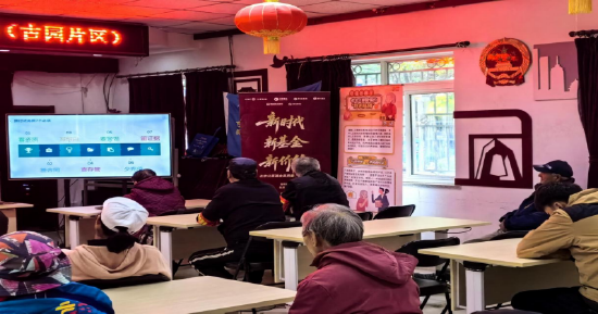 北京公募高质量发展系列活动 | 惠升基金走进方庄街道办事处