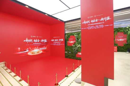 奥运商圈里的金融温度，北京公募基金高质量发展在行动