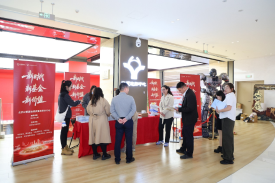 京东肯特瑞携手同业走进奥运商圈，共推金融知识普及与公募基金高质量发展