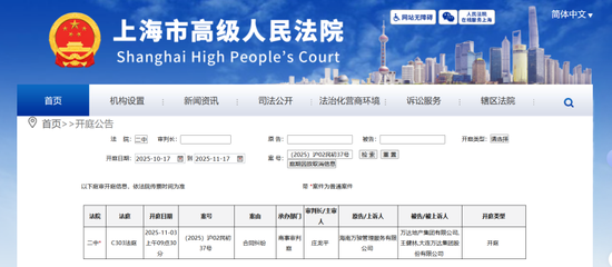 万达与王健林,被万科告了