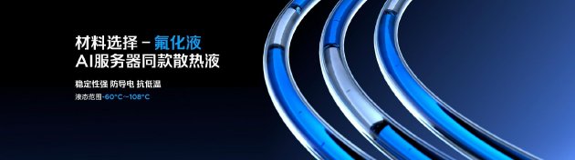全球首发手机水冷散热！红魔11 PRO系列10.17上市 售价4999元起
