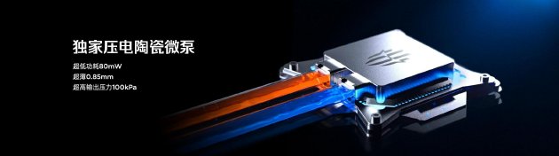 全球首发手机水冷散热！红魔11 PRO系列10.17上市 售价4999元起