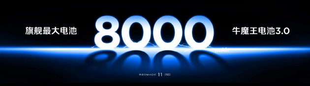 全球首发手机水冷散热！红魔11 PRO系列10.17上市 售价4999元起