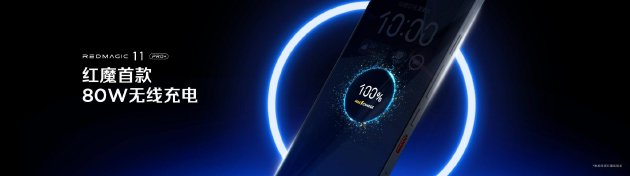 全球首发手机水冷散热！红魔11 PRO系列10.17上市 售价4999元起