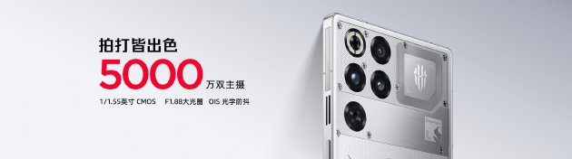 全球首发手机水冷散热！红魔11 PRO系列10.17上市 售价4999元起