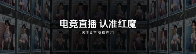 全球首发手机水冷散热！红魔11 PRO系列10.17上市 售价4999元起