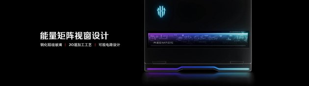 全球首发手机水冷散热！红魔11 PRO系列10.17上市 售价4999元起