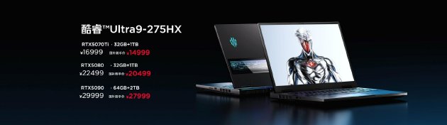 全球首发手机水冷散热！红魔11 PRO系列10.17上市 售价4999元起