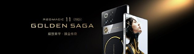 全球首发手机水冷散热！红魔11 PRO系列10.17上市 售价4999元起