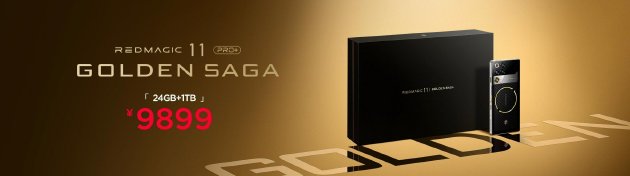 全球首发手机水冷散热！红魔11 PRO系列10.17上市 售价4999元起