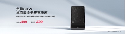 全球首发手机水冷散热！红魔11 PRO系列10.17上市 售价4999元起