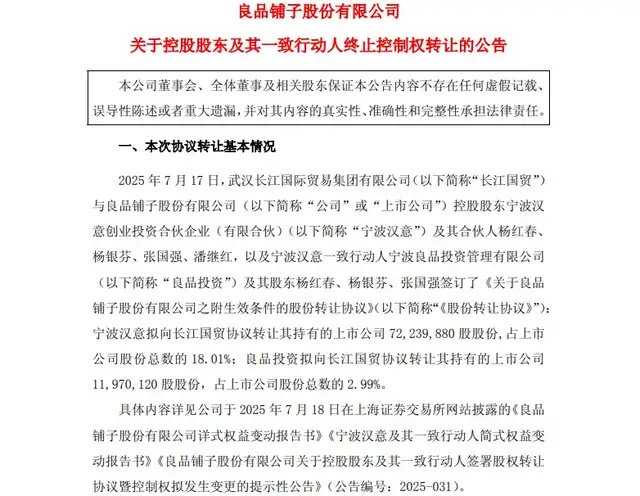 武汉零食老板,10个亿的交易告吹
