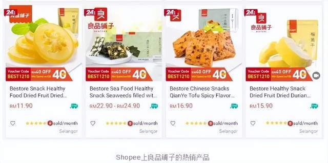 武汉零食老板,10个亿的交易告吹